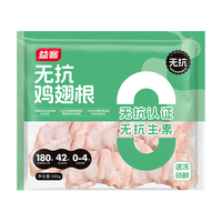 益客 无抗生素认证 鸡翅根