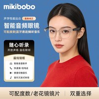 皇家米奇 防蓝光 智能蓝牙眼镜