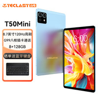 台电 T50 Mini 120Hz高刷 安卓平板电脑