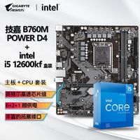 技嘉 INTEL I5 13400F 盒装CPU+技嘉 B760M-K V2 D4 主板套装板U套装