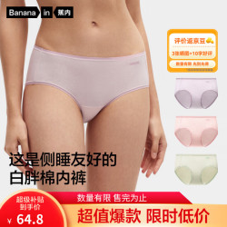 蕉内 银皮338S女士内裤纯棉10A抗菌40支白胖棉透气防夹臀中腰三角裤3件 青瓷+慕斯粉+粉紫 M