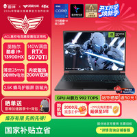 雷神 猎刃S 十三代酷睿版 16英寸 黑色（酷睿i9-13900HX、RTX 5070 Ti 12G、16GB、1TB+2560*1600、240Hz）