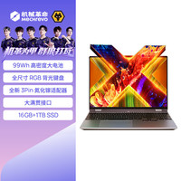 机械革命 无界15X Pro (R7 H 255 16G 1T 99Wh 120Hz 2.5K 灰)办公笔记本电脑轻薄游戏本