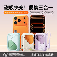  SUIDDY 20000毫安大容量 移动电源 自带线 插头