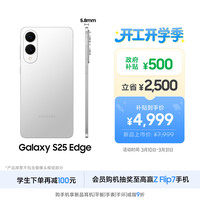 三星 Galaxy S25 Edge 5.8mm超薄旗舰手机 骁龙8至尊版 AI拍照手机 12GB+256GB 钛银
