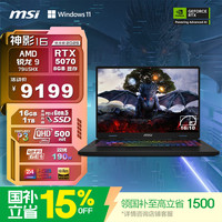 移动端、京东百亿补贴：微星 Crosshair A16 HX D7WGKG-029CN 2.5K/240Hz 游戏笔记本电脑