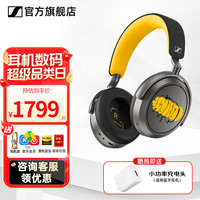 森海塞尔 MOMENTUM 4 头戴式动圈蓝牙耳机 80周年纪念版