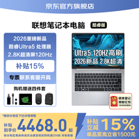 ThinkPad 联想ThinkBook 14+ 酷睿UItra5 16G 512G固态丨瑞天14 独显级显卡 全高清屏 全新升级