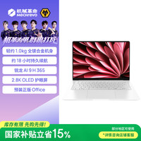 机械革命 星耀14 锐龙AI9版 14英寸 游戏本 星耀白（锐龙AI 9H 365、集成显卡、32GB、1TB、2880*1800、OLED、120Hz）