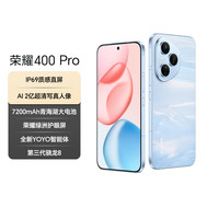 荣耀 400 Pro 手机 16GB+512GB 海风蓝 第三代骁龙8