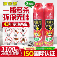 灭害灵 Maxclean 灭害灵 杀虫剂喷雾 蟑螂药蚂蚁药蚊子苍蝇药灭臭虫杀蜈蚣 550ml*2 两瓶装