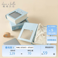 戴维贝拉 婴儿礼盒新生儿初生宝宝连体衣见面礼满月礼