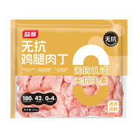 益客 臻选腿肉丁1kg（500g*2） 冷冻健身鸡胸肉孕妇宝宝放心吃