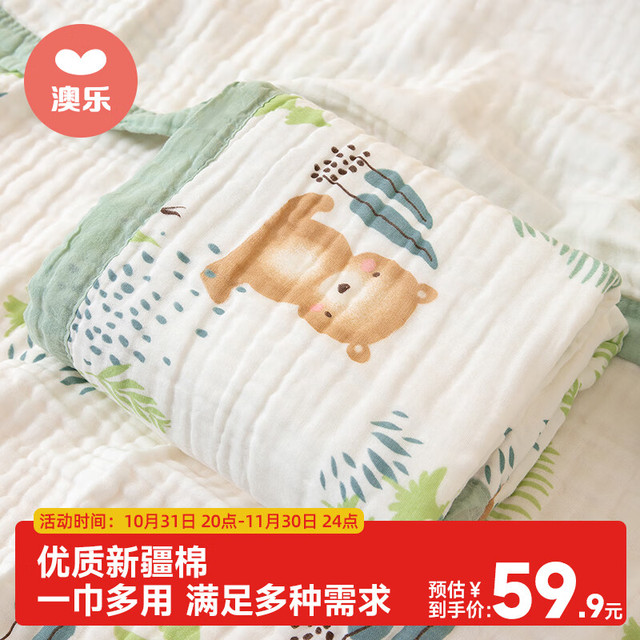 澳乐 婴儿纱布浴巾纯棉初生儿童吸水洗澡用品六层宽边A类110*110 绿边松鼠熊