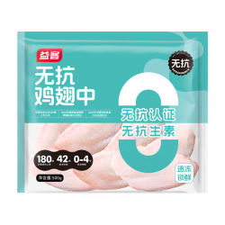 益客 臻选无抗鸡翅中 净重2斤 孕妇宝宝放心吃