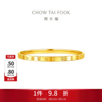 周大福 足金 女士黄金手镯