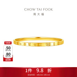 周大福 足金 女士黄金手镯