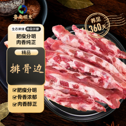 鲁南顺发 源头直发 猪排骨边