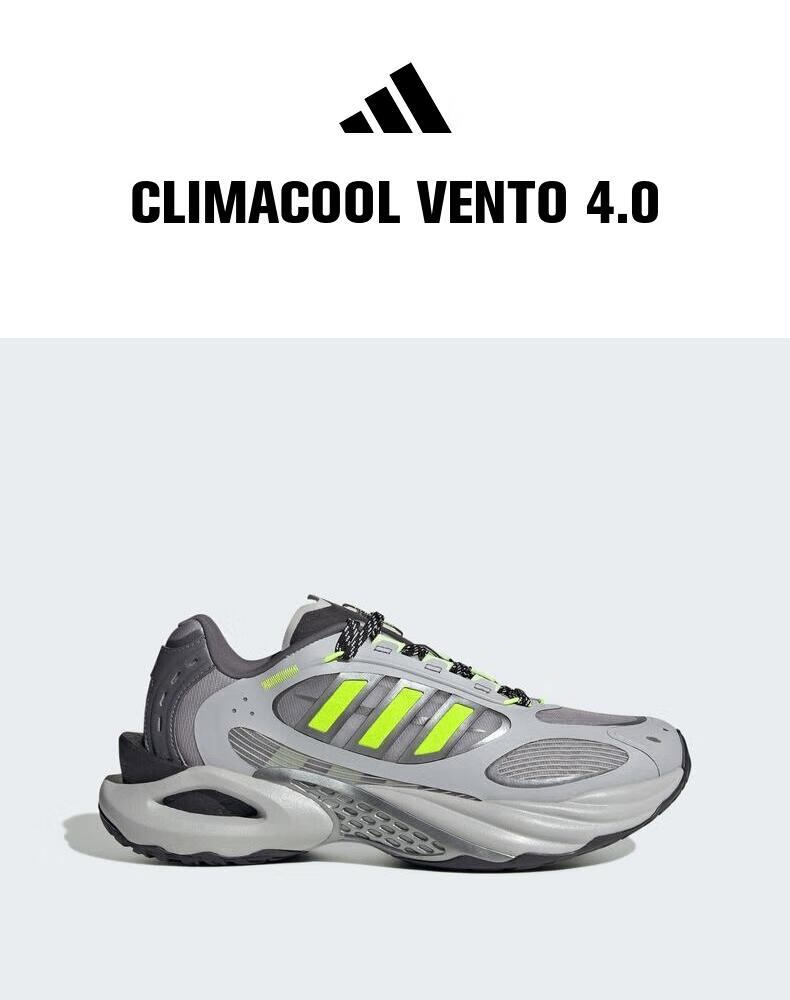 阿迪达斯adidas【滔搏运动】男女CLIMACOOL VENTO 4.0跑步鞋JQ4940 42.5