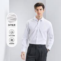 SEVEN 男士纯棉长袖衬衫 柔软舒适商务正装易打理衬衣