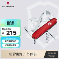 维氏 露营者 1.3613 瑞士军刀（13种功能） 红色 礼盒