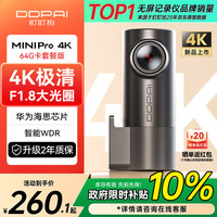 盯盯拍 4K极清画质 行车记录仪 64G卡