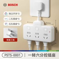博世 一转六分控插座插排转换器一转多插位插头USB快充扩展器