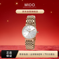 MIDO 商务时尚 男士石英表 钢带  M033.410.33.031.00