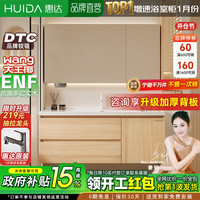 惠达 实木浴室柜陶瓷一体盆卫生间洗手洗脸盆柜组合洗漱镜柜原木风 80cm|普通镜柜+美妆收纳 ENF级多层实木+DTC铰链