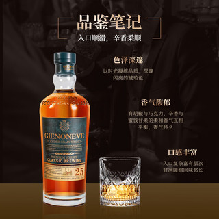  格兰尼维 威士忌酒