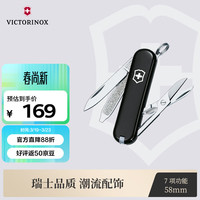 维氏 0.6223.3 典范多功能瑞士军刀 58mm 7种功能 黑色