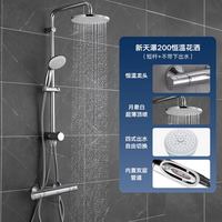 移动端：高仪 恒温龙头+花洒 恒温淋浴花洒套装  200恒温淋浴龙头花洒（不带下出水），200恒温浴缸龙头花洒（带下出水），200恒温淋浴龙头花洒（不带下出水），200恒温浴缸龙头花洒（带下出水），200恒温淋浴龙头花洒（不带下出水）-，200恒温浴缸龙头花洒（带下出水）-，200恒温淋浴龙头花洒（不带下出水）-，200恒温浴缸龙头花洒（带下出水）-