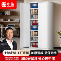 中伟 文件柜办公柜钢制铁皮柜资料柜档案柜储物柜凭证柜七块板