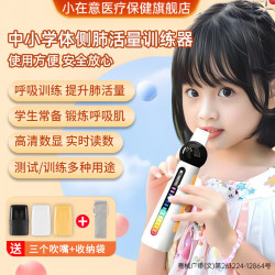 小在意 肺活量呼吸训练器中小学生中考体测测试仪 呼吸训练器