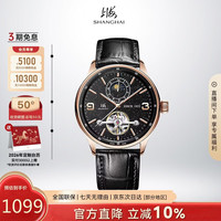 上海 镂空设计 男士自动机械手表