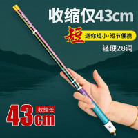 移动端：美人鱼 袖珍超短节钓鱼竿43cm5H28调便携迷你碳素超轻超硬溪流手竿