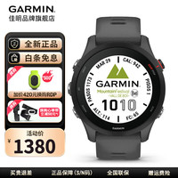 佳明 Forerunner 255 运动智能心率表 神秘灰 45.6mm