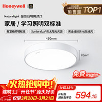 移动端、京东百亿补贴：霍尼韦尔 护眼吸顶灯客厅卧室书房灯现代简约学习全光谱LED灯具自然光