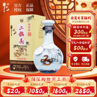 牛栏山 珍品30 蛇年生肖款 53%vol 清香型白酒 1000ml 单瓶装