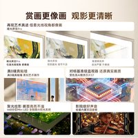 创维 移动端：换新补贴15% 创维65A7F壁纸电视 65英寸Mini LED超薄壁画电视 122