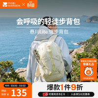 牧高笛 Cordura悬川 lite 徒步双肩背包 10L
