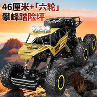 星域传奇 遥控汽车四驱越野电动赛车3-6-8-12岁玩具男孩 金色礼盒装