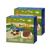  悠采 无糖五黑杂粮饼干 【下单送】无糖五黑杂粮饼干420g*2盒