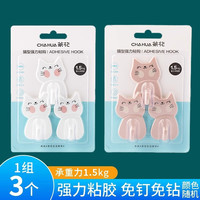 CHAHUA/茶花 免打孔 挂钩 大猫咪3个装【色】