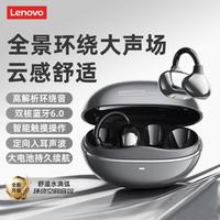 联想 耳夹式无线蓝牙耳机不入耳夹耳式高音质长续航苹果安卓手机通用