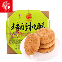  DXC/稻香村 糖醇桃酥 糖醇桃酥560g【约20包】