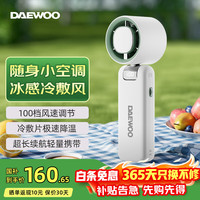 大宇 手持迷你制冷节能 大风力无叶轻音电风扇轻巧版XF36