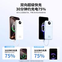  ExtrLab 快充 移动电源 自带线