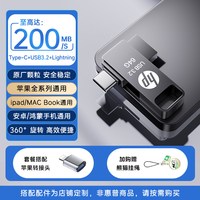  HP/惠普 大容量 U盘 32GB 【苹果通用】墨韵灰/速度200M