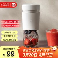米家 随行便携榨汁机2
